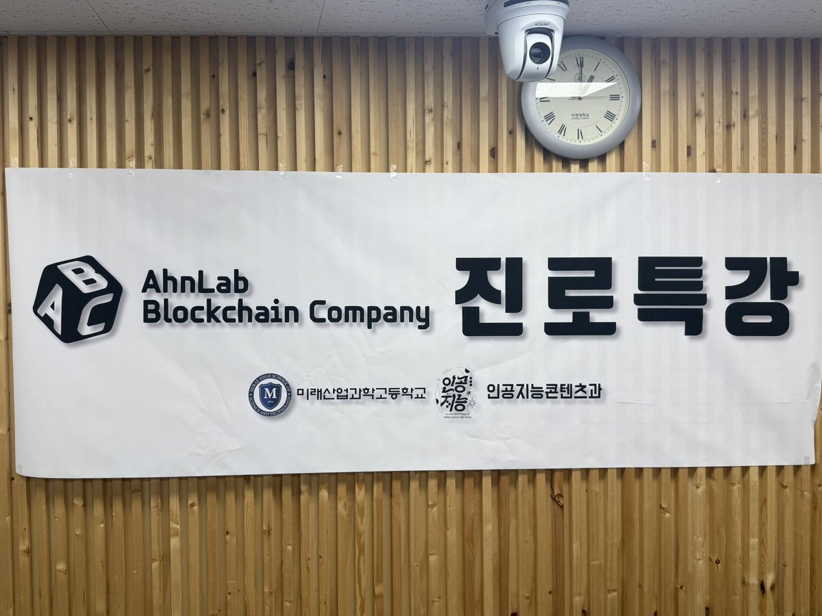 AhnLab_ABC's tweet image. ABC๊ฐ ๋ฏธ๋์ฐ์
๊ณผํ๊ณ ์์ ํน๊ฐ์ ์งํํ์ต๋๋ค!
AI๋ฅผ ๋ฐฐ์ฐ๋ ํ์๋ค์๊ฒ ๋ธ๋ก์ฒด์ธ์ ๊ธฐ๋ณธ ๊ฐ๋
๋ถํฐ AI ํ์ฉ, ๋ณด์๊น์ง ์์ฐจ๊ฒ ์ ํด๋๋ ธ์ด์.
์ด ์ค์์ ๋ฏธ๋์ Web3 ๋ฆฌ๋๊ฐ ๋์ค๊ธธ ๊ธฐ๋ํด๋ด
๋๋ค. ๐ก๐
ABC visited Mirae Industrial Science High School for a special lecture!
We shared insightsโฆ