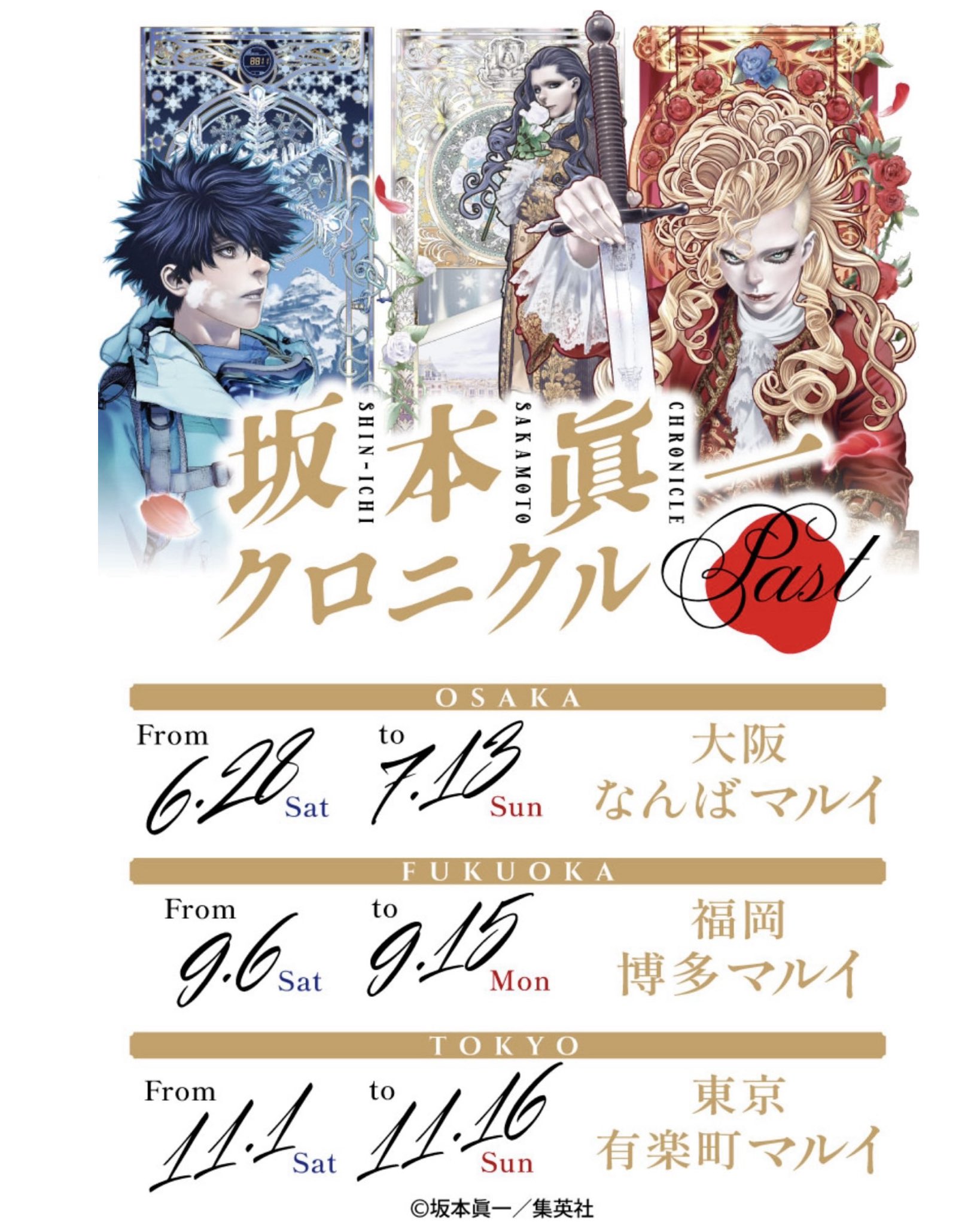 もういっぽん！【電子特別版】 19 - 村岡ユウ - 少年マンガ