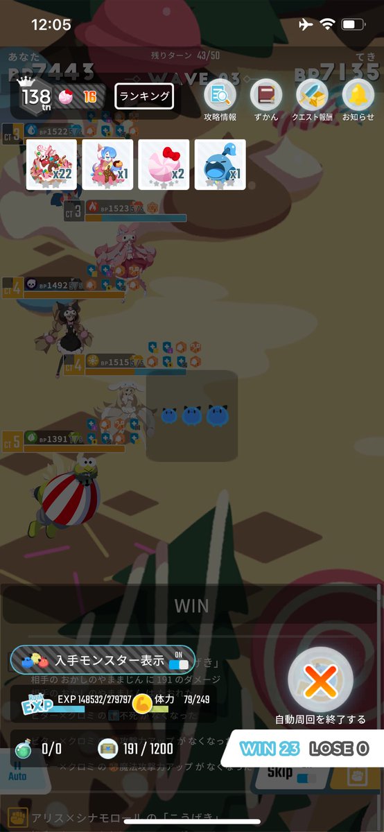 この絵面流石に可愛い✨流石サンリオコラボ👏　#エグリプト