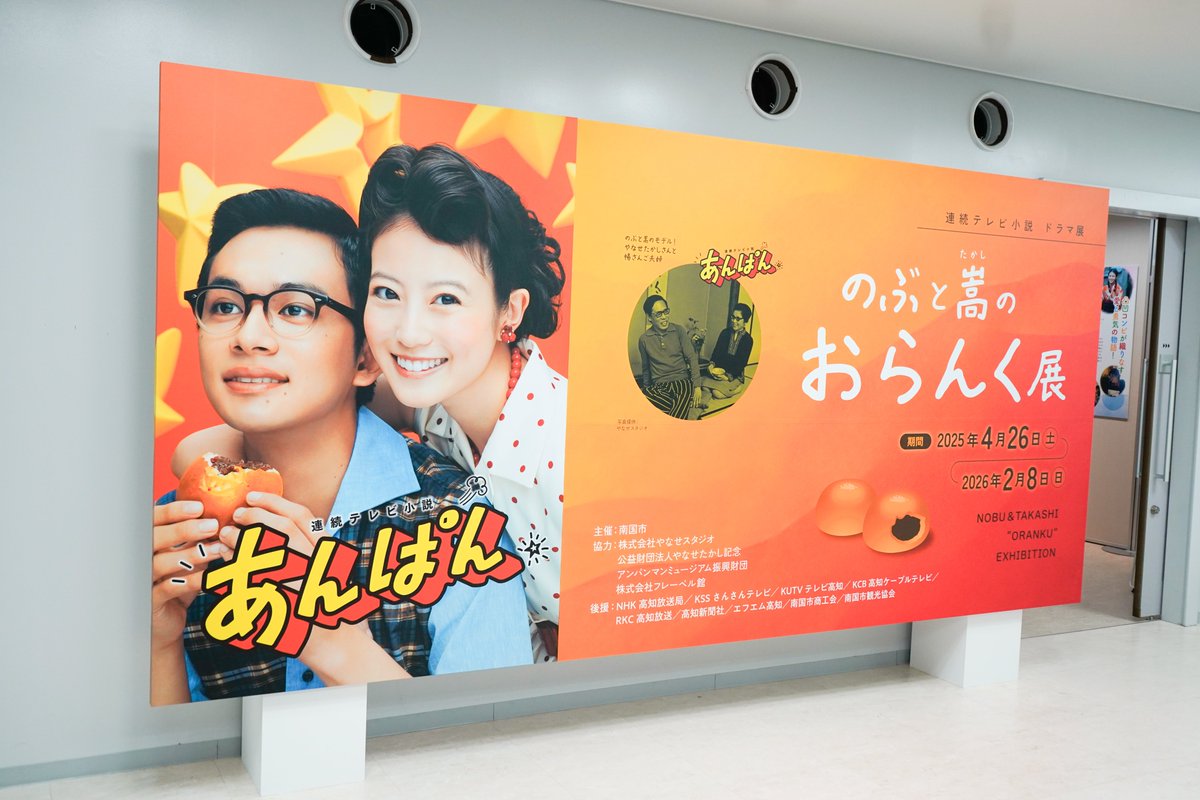 🎉海洋堂スペースファクトリー開催中🎉】 ＼ のぶと嵩のおらんく展