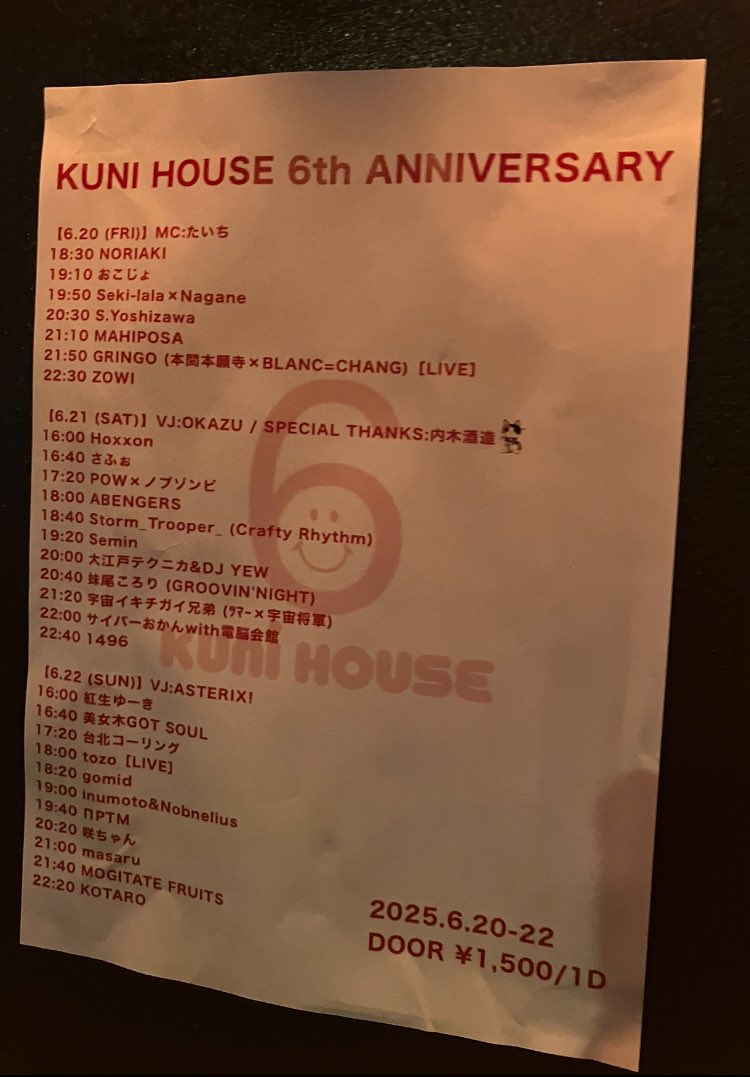 いよいよ今週末！