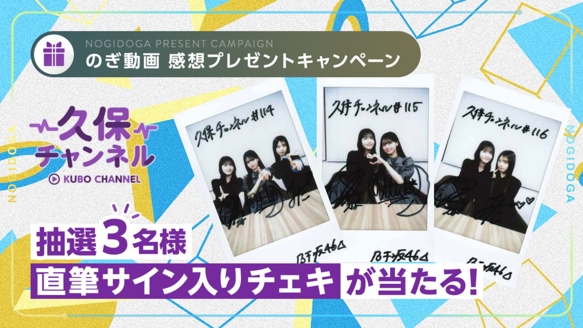 乃木坂46久保史緒里直筆サイン入りチェキ　乃木フェス m21246287305_1.jpg?1723289107