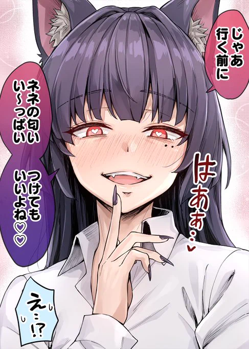 タダでは出かけさせてくれないヤンデレ飼い猫さん(2/2) 