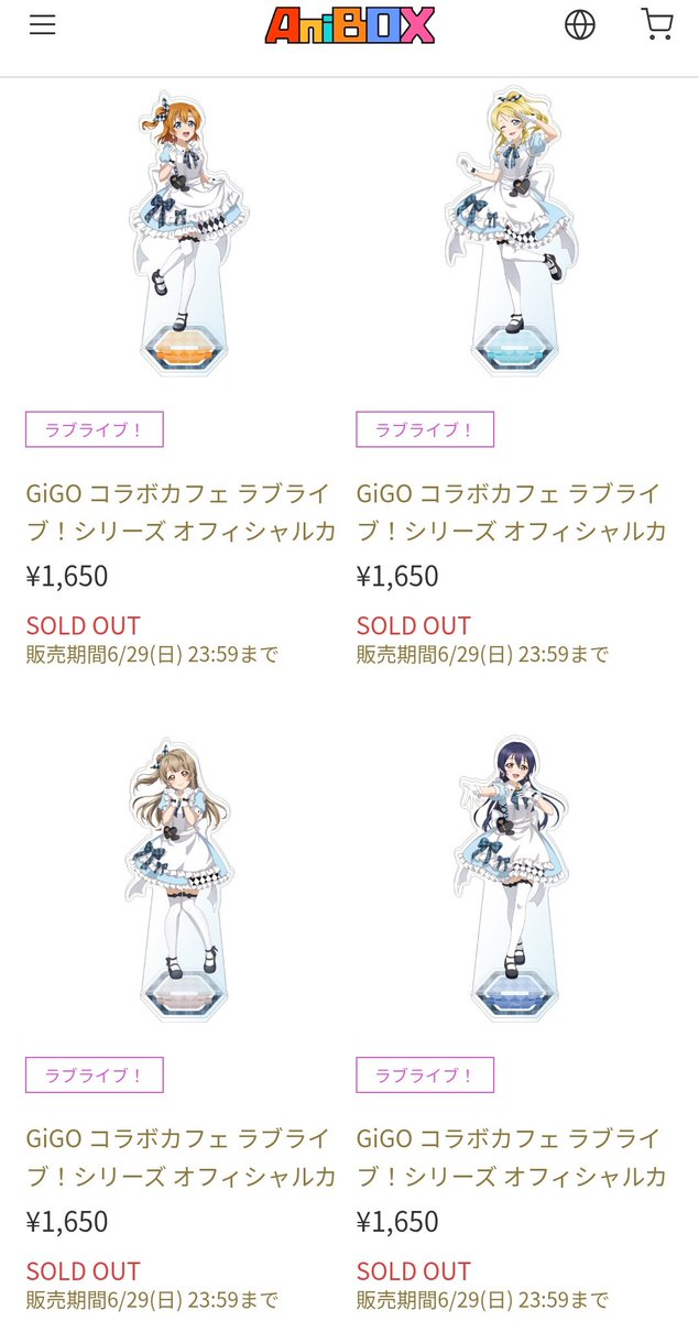 bzbeatzone's tweet photo. 即完売😭
これは対策必要案件では…

#lovelive 
#GiGO 
#AniBOX https://t.co/aJSYwmNQBq