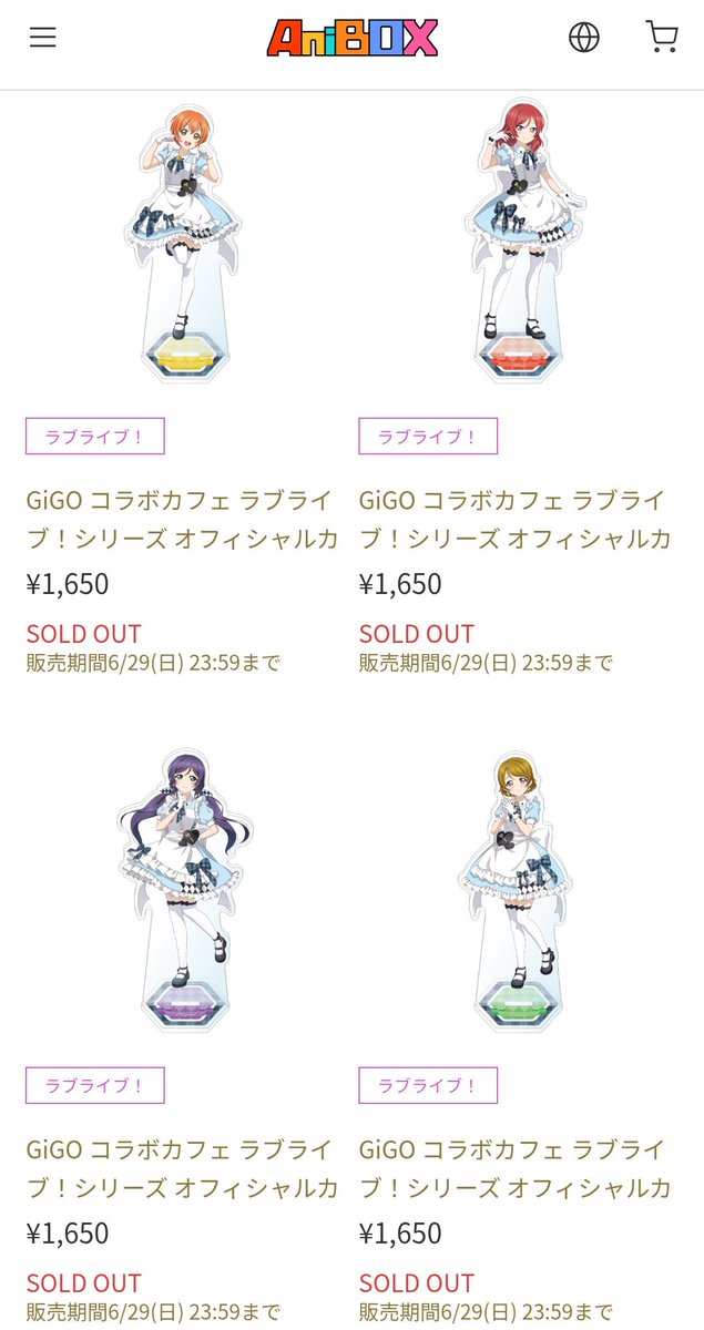 bzbeatzone's tweet photo. 即完売😭
これは対策必要案件では…

#lovelive 
#GiGO 
#AniBOX https://t.co/aJSYwmNQBq