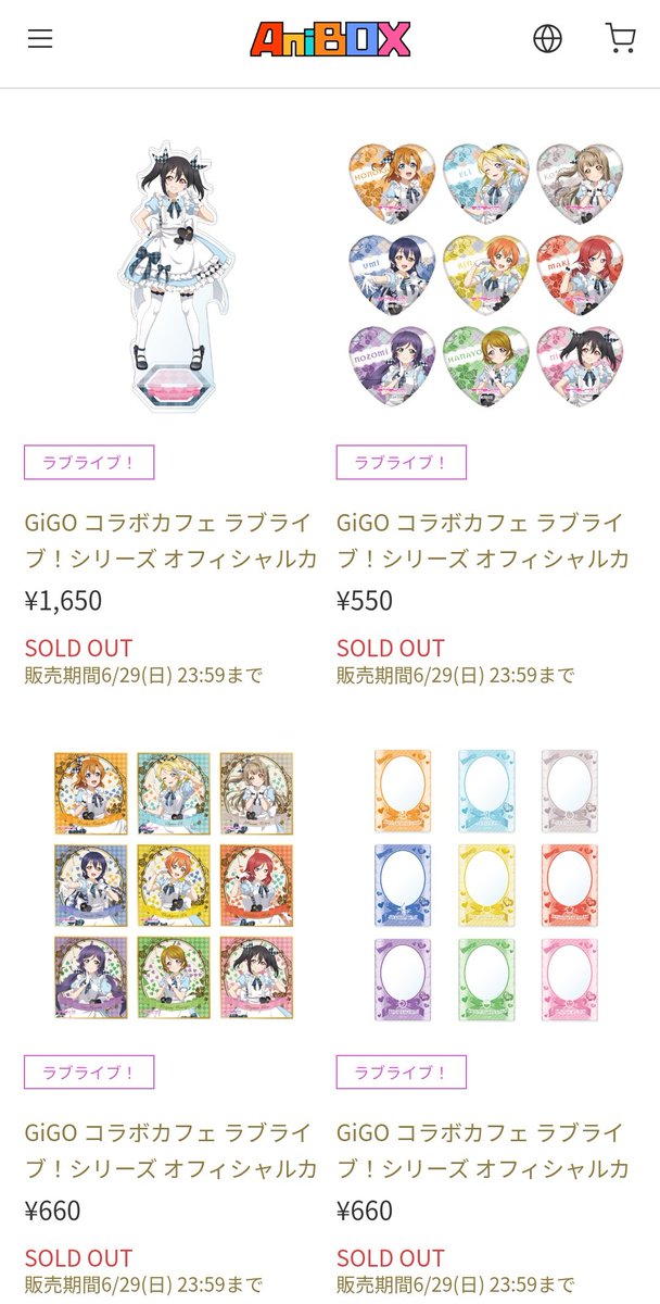 bzbeatzone's tweet photo. 即完売😭
これは対策必要案件では…

#lovelive 
#GiGO 
#AniBOX https://t.co/aJSYwmNQBq