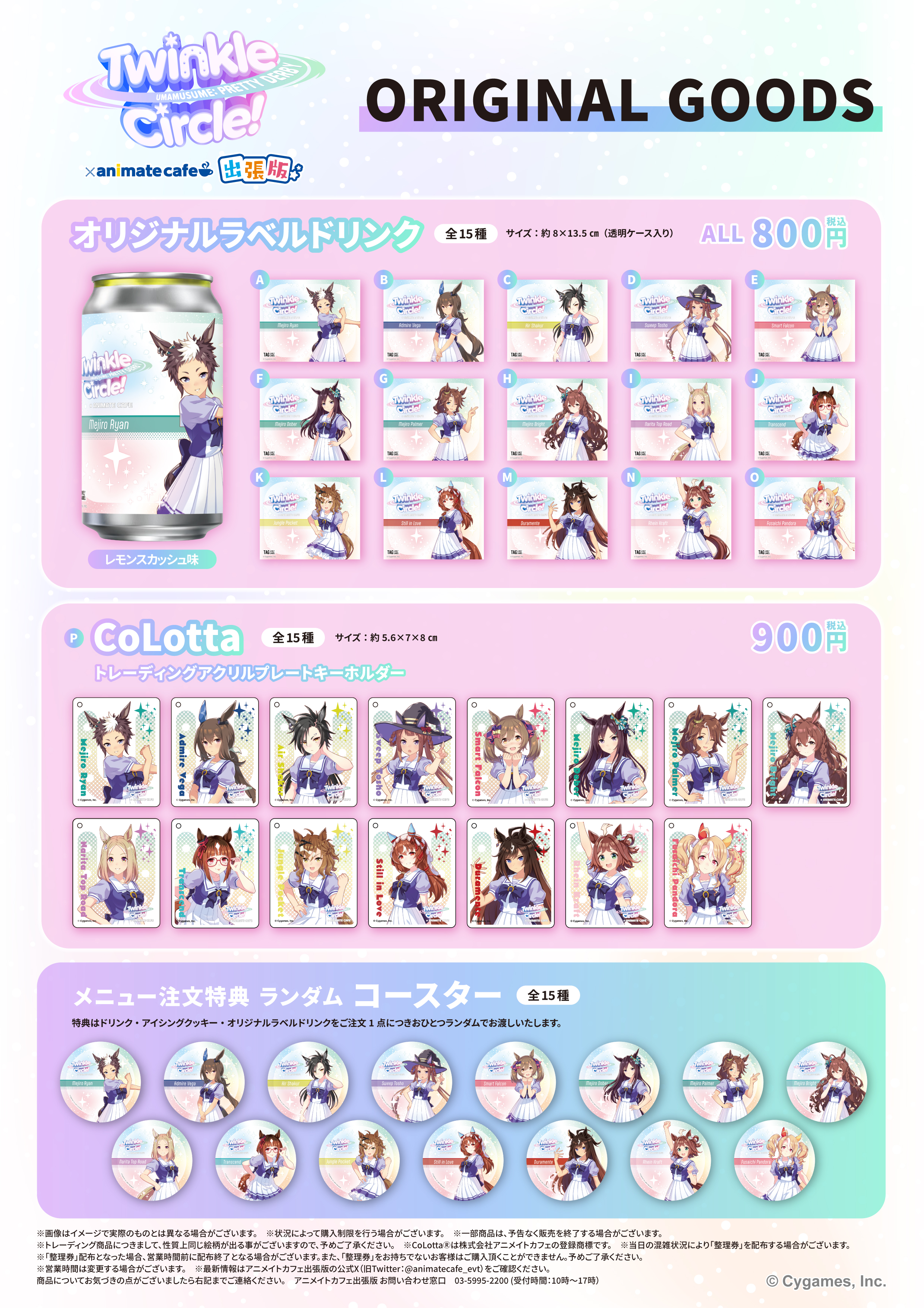 POP @P CAFE -KYOTO- /アニメイトカフェグラッテ+ on X: 