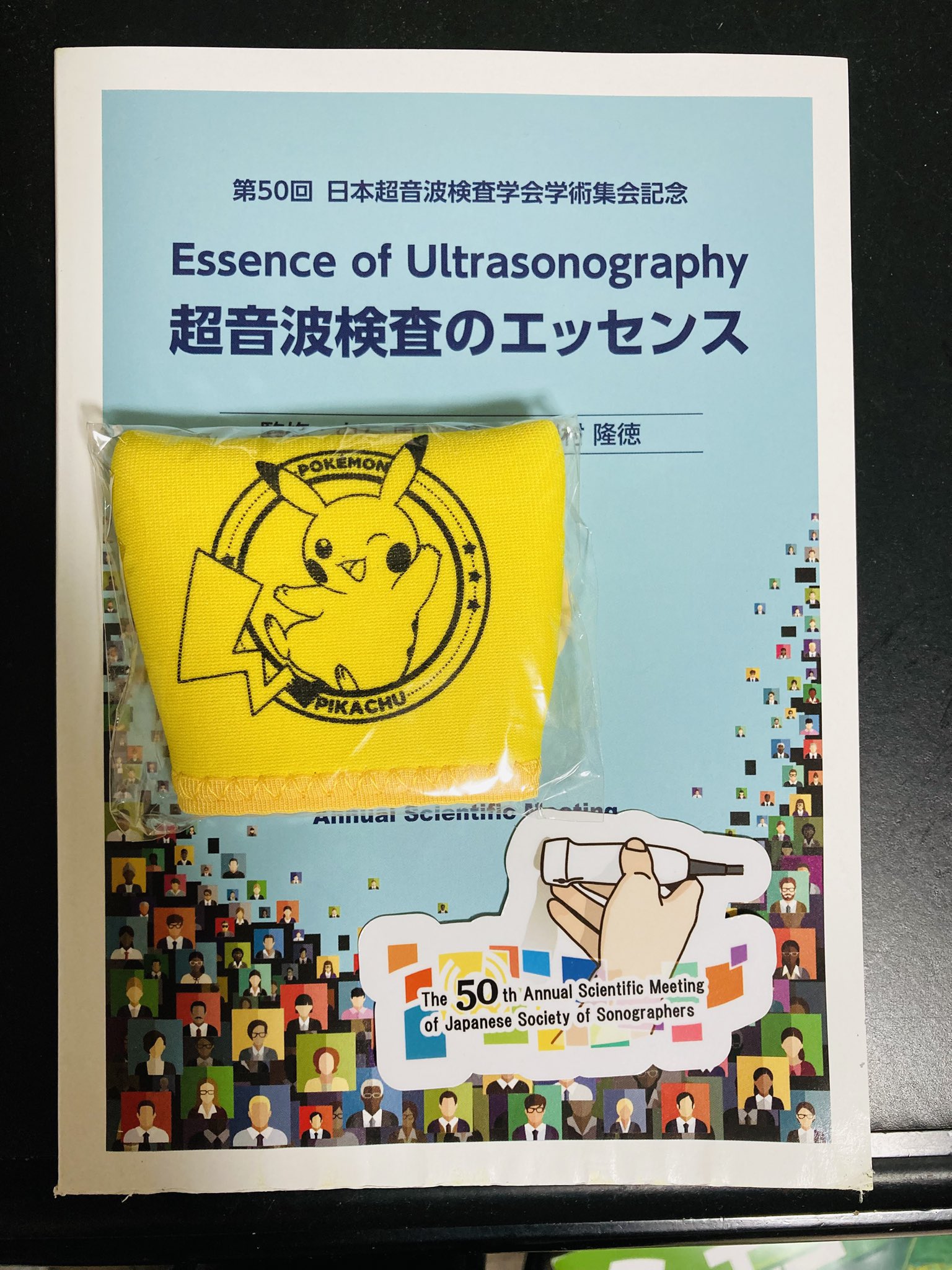 入手困難 有機合成化学協会誌 2012/9-12 三島佑介先生の論文がJLRに採択されました。