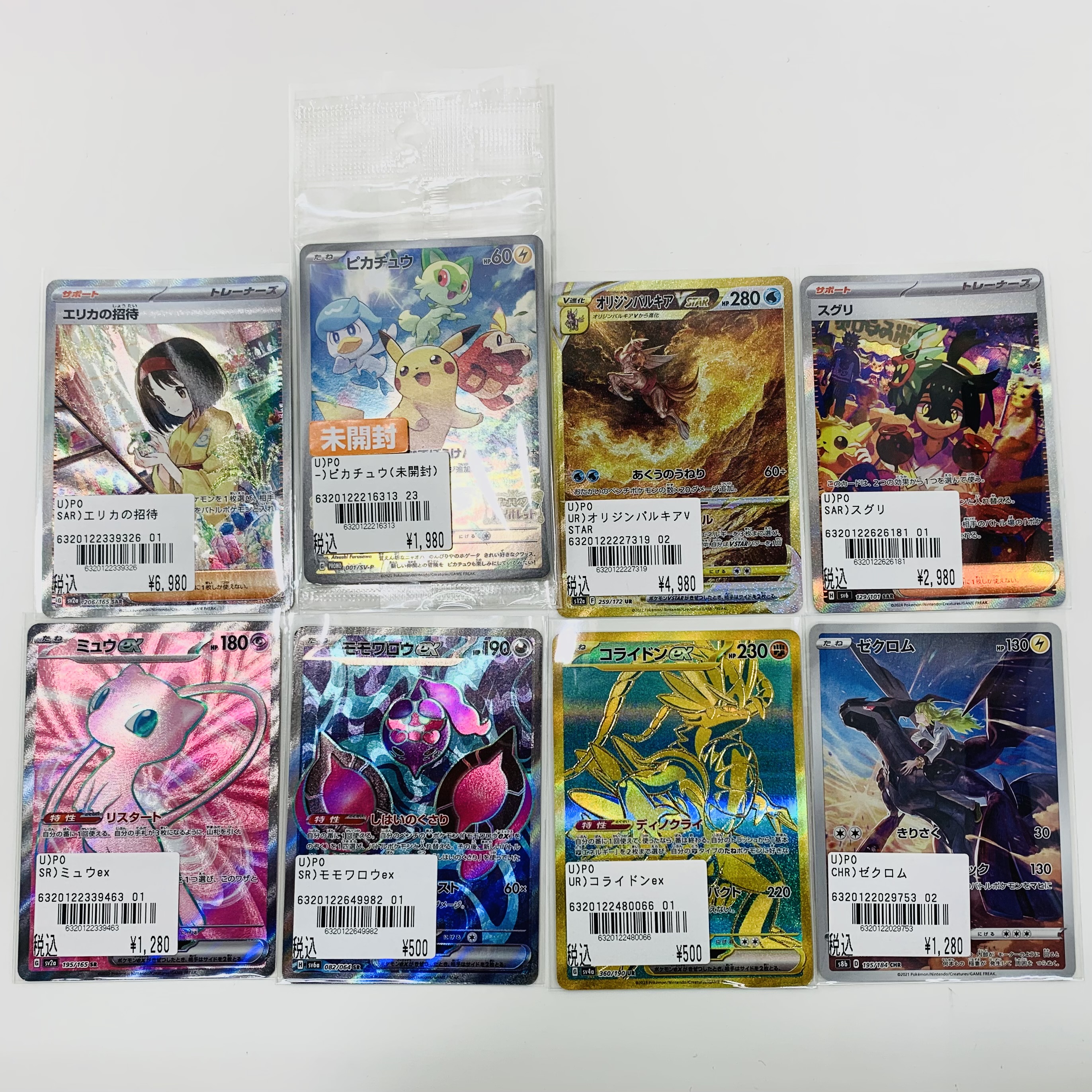おたいち 飾磨店【公式】 on X: 