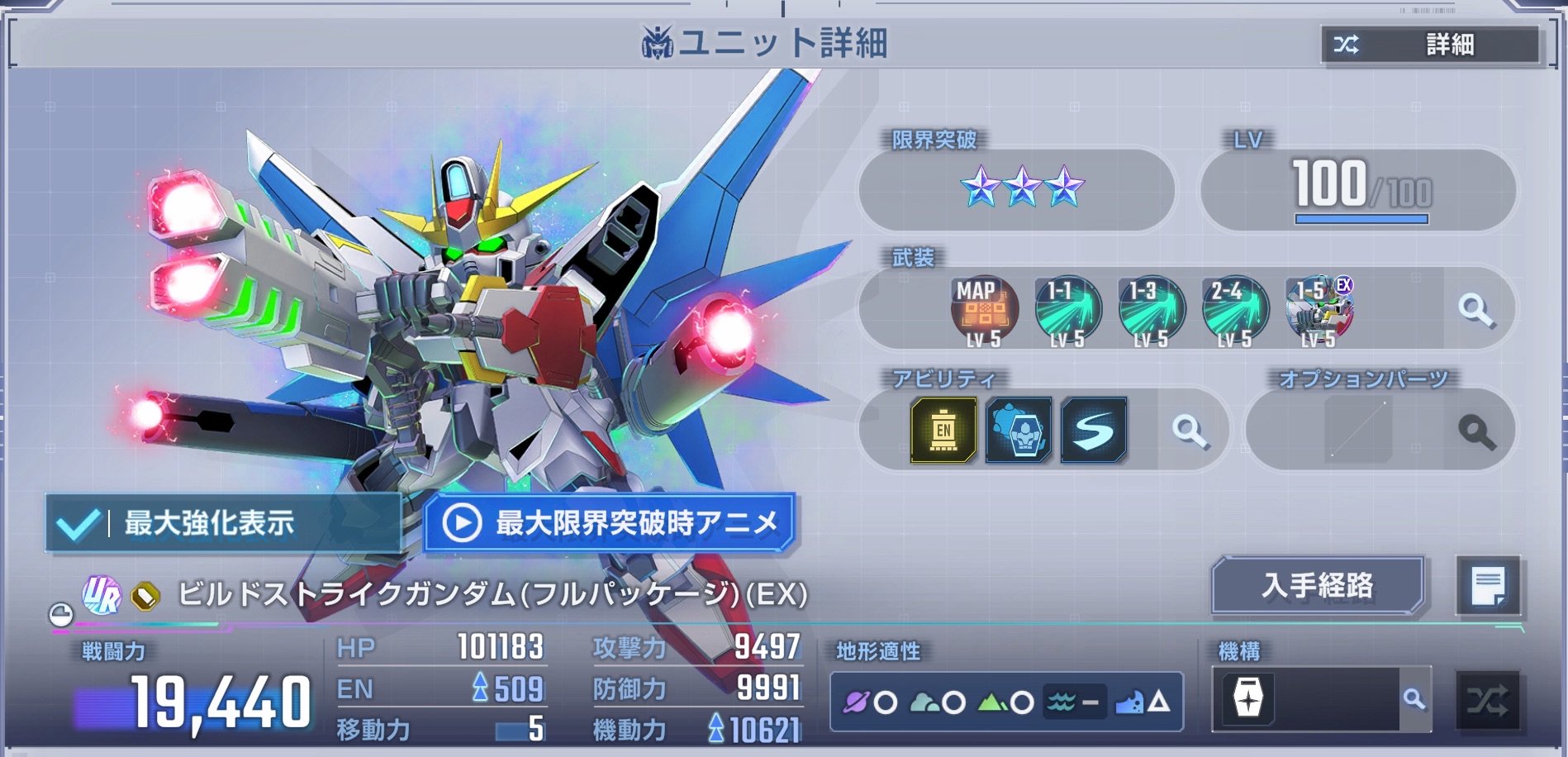 Gジェネ G Generation Genesis - Nu Gundam (Double Fin Funnel) All