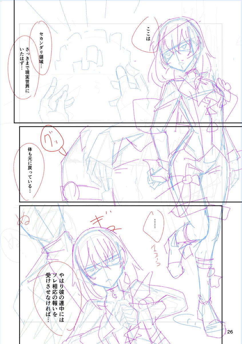 セクスタンスらぶせっくすぱーと 
