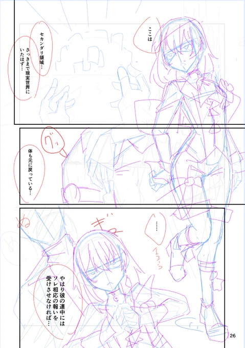 セクスタンスらぶせっくすぱーと 