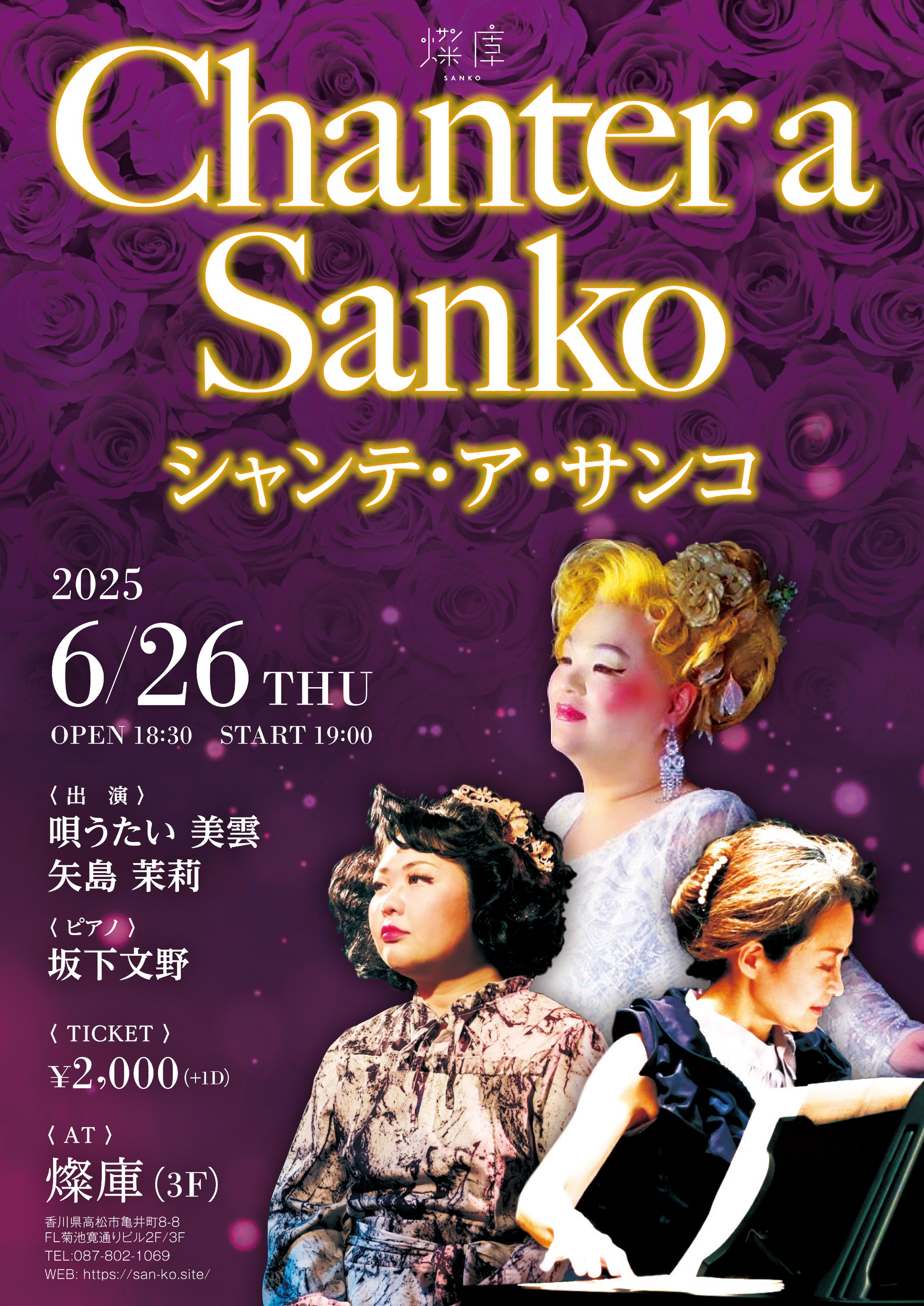 TOONICE & LIVE HOUSE 燦庫 -SANKO- & Impulse & KxYxS on X: 