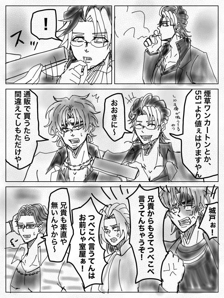 そんなわけで今年のプレゼント交換です。 | ほたる さんのマンガ