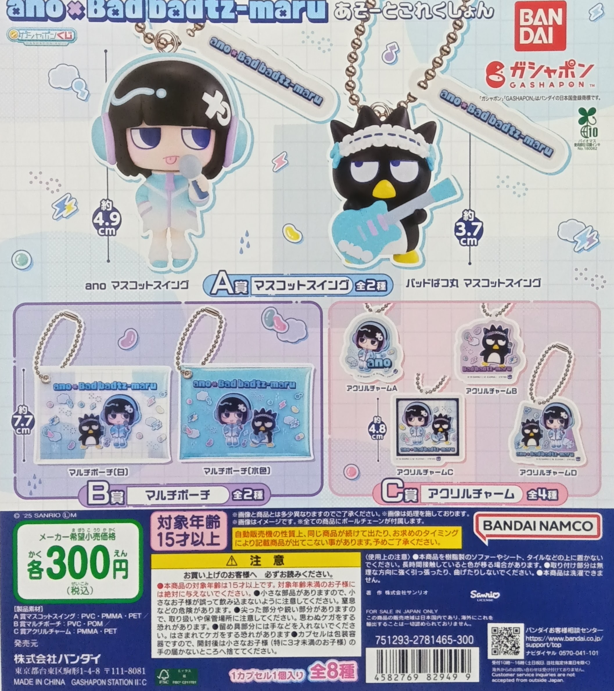 カプセル楽局高円寺店 on X: 