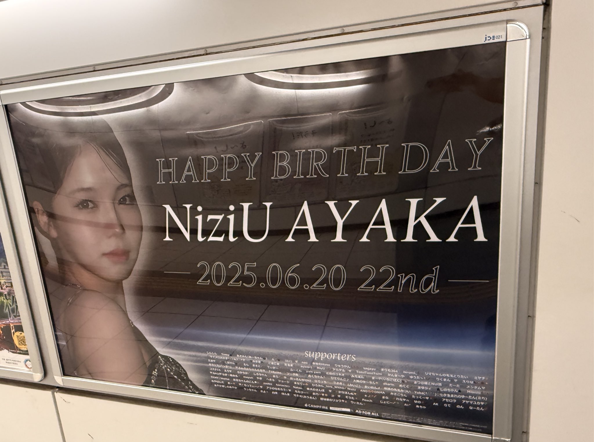 【期間限定！大特価】  NiziU アヤカ　コーセー　ポスター Amazon.co.jp: AYAKA アヤカ NiziU ニジュー Make You Happy