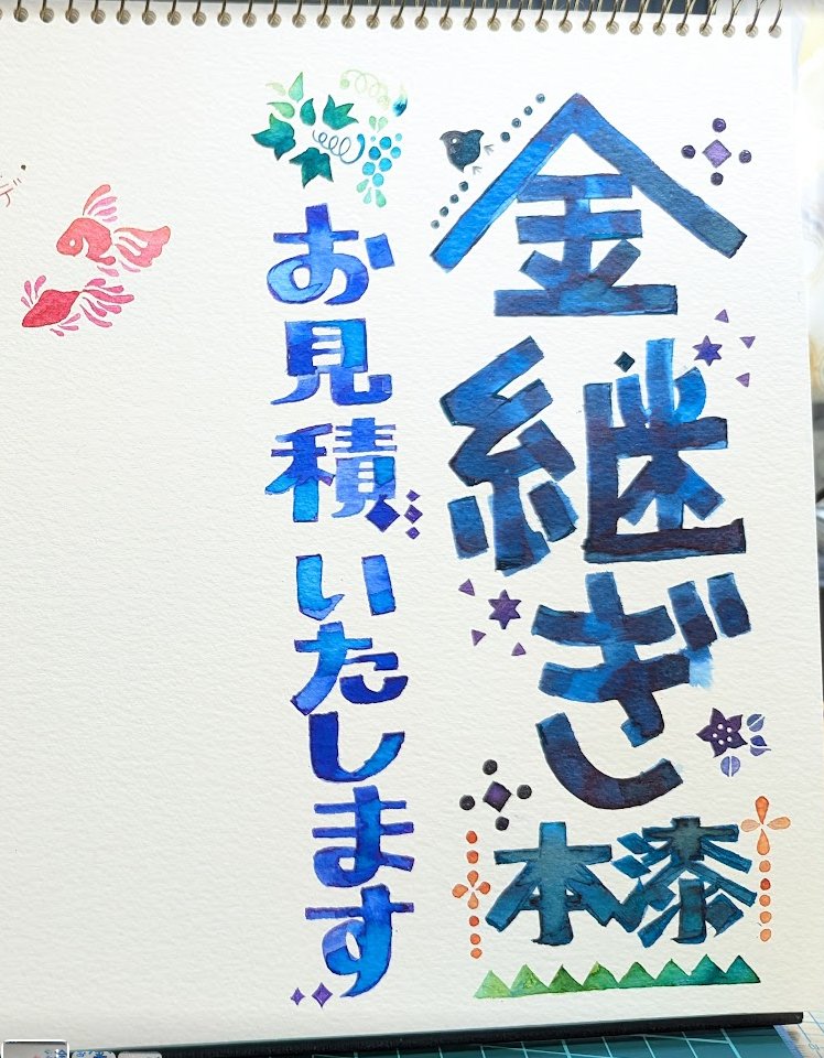 OkaboshiHanel's tweet photo. 引っ越し後ばたばたあり、まだ落ち着いていませんが地道に活動しはじめました
ガタケットというローカルイベントがあるのでいつか参加できたらいいな～ https://t.co/SXfALyrkqk
