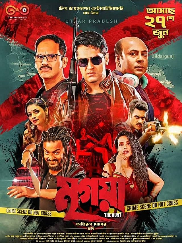 Suspense, drama, and adventure await... #MrigayaTrailer is B-Y-A-P-O-K... This monsoon, humid outside, but HOT inside the cinema halls! 🔥

#MrigayaTrailer 🔗: youtu.be/D5gW45bJmro

A film by #AbhirupGhosh - #Mrigaya is produced by #TenthDimension... in *cinemas* 27 June 2025.