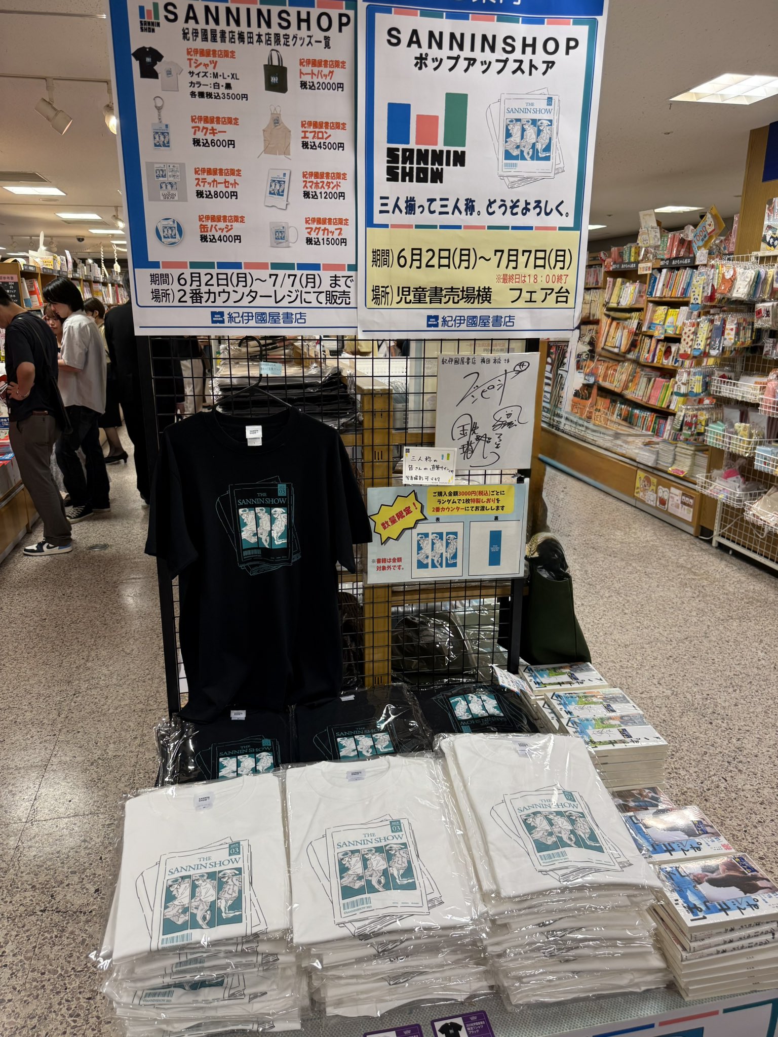 新品 sanninshow 紀伊國屋書店梅田本店POPUP限定 Tシャツ - メルカリ