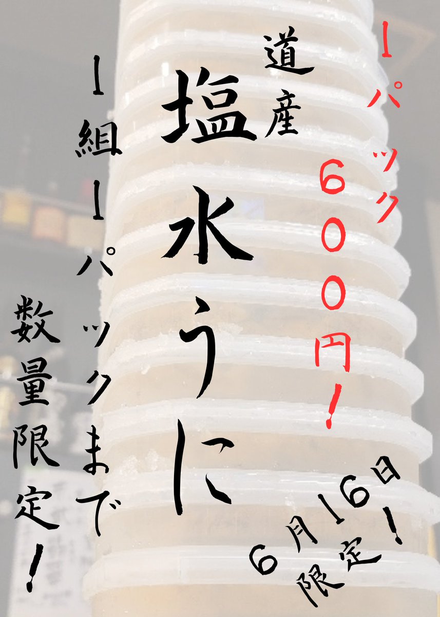 こんにちは( ￣ー￣)ﾉ

今日のメニューになります❗

本日もよろしくお願いします(｡-人-｡)

#一人飲み
#札幌Twitter会
#さっぴよ
#キテネ
#吉本水産
#石堂精肉店
#日本酒
#ブラウマイスター