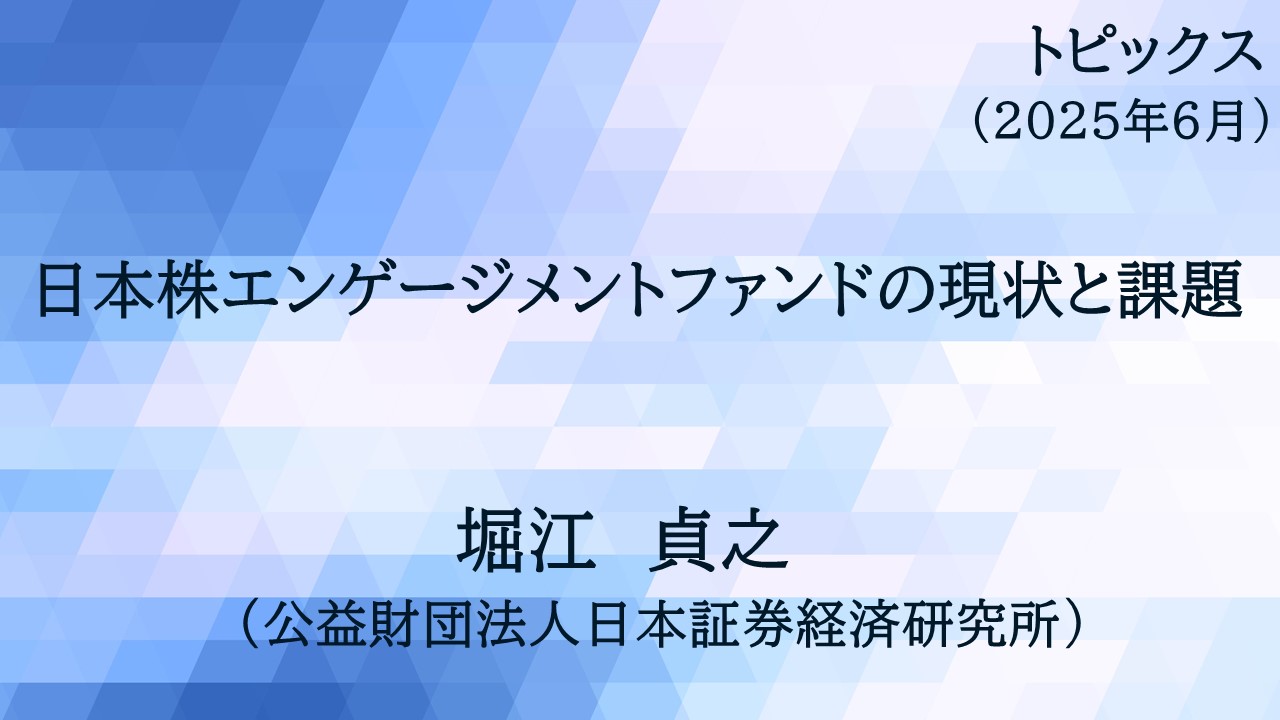日本証券史資料  戦前編　第２巻 /日本証券経済研究所/日本証券経済研究所（単行本） 戦前編 | 日本証券史資料 | 単行本 | 出版物・研究成果等