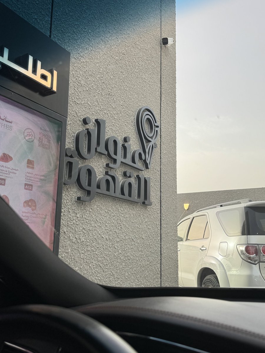 #صباح_الخير ،🌱🌥
ثم بادِر بالأفعال اللطيفة دائمًا ولا تتردد فإنك لا تدري كَم من خاطرٍ يرى فِيكَ جَبرًا ..