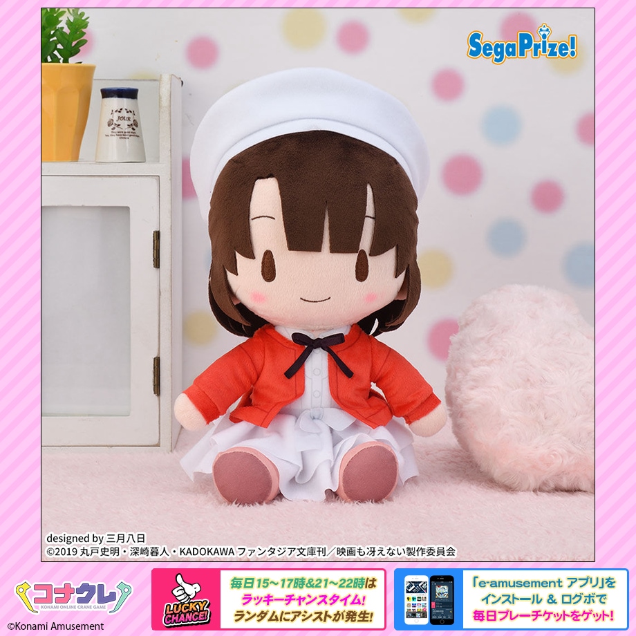 冴えカノ ふわぷち ぬいぐるみ セット ✨新景品紹介✨ 🆕#冴えない彼女の育てかた Fine ふわぷち Mぬいぐるみ