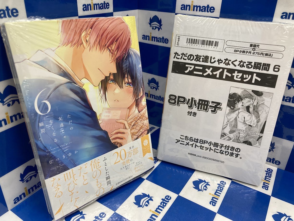 きんとうか 宗定編 アニメイト特典 小冊子