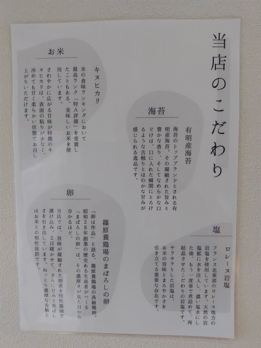 親孝行おにぎり　鴻巣市

買い物帰りに立ち寄ったおにぎり専門店。

肉そぼろ卵黄とそぼろ梅しそ…付け合わせに卵焼きをテイクアウト。

握らないおむすびはほろほろと崩れていく様にふわふわで具材の旨さを引き立てています。

お昼としては2個くらいでちょうどいい感じ。

ごちそうさまでした。