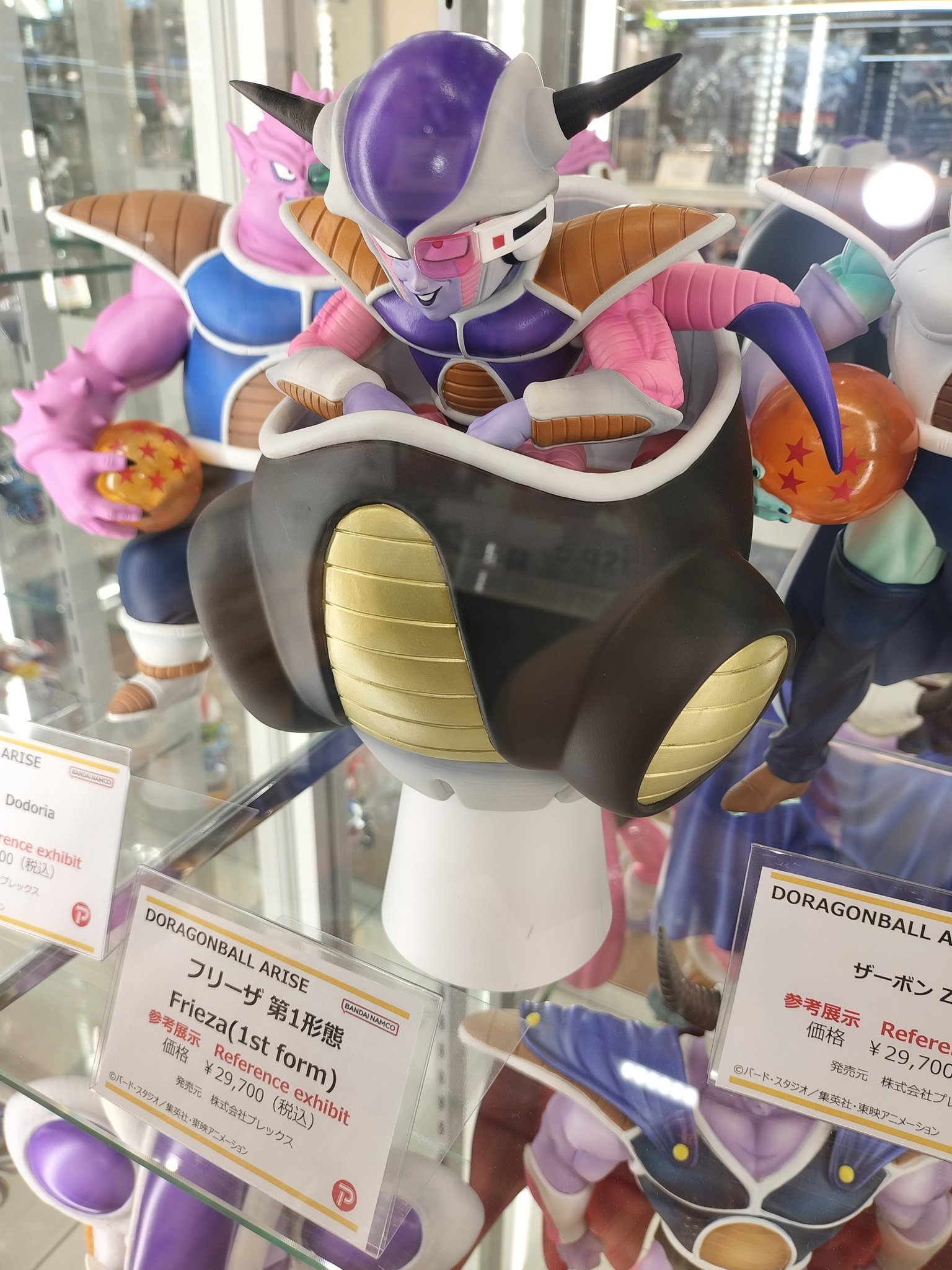 フリーザ BANPRESTO（バンプレスト）フリーザ（最終形態） フィギュア