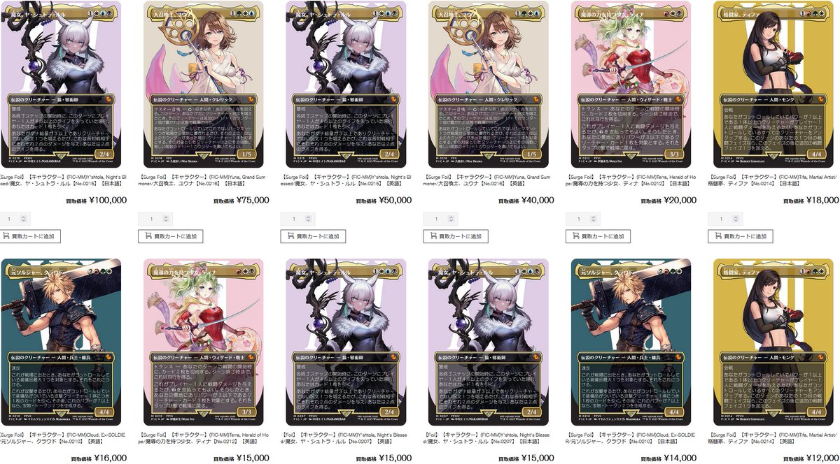 魔女、ヤ・シュトラ・ルル　日本語foil一枚 魔女、ヤ・シュトラ・ルル 日本語foil一枚 （FOIL】マジックザ