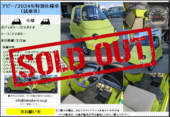 有限会社タケオカ自動車工芸 (@takeoka_abbey) / Posts / X