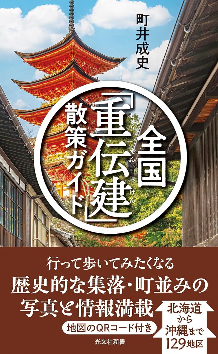 レトロな風景を訪ねて@3/1 ZINEフェス神戸 (@retro_landscape) / Posts / X