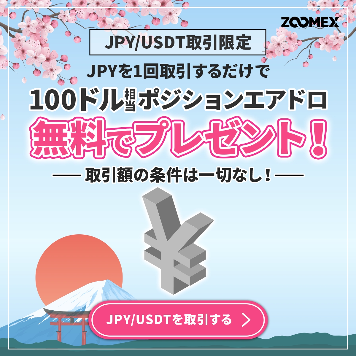 ZOOMEX (ズーメックス) on X: 