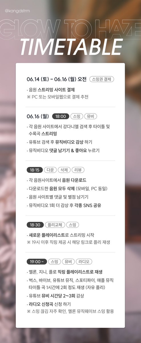 \_へ(･_･｡) 오늘 드디어 컴백!
바빠도 오늘 해야 할 일 체크하세요!