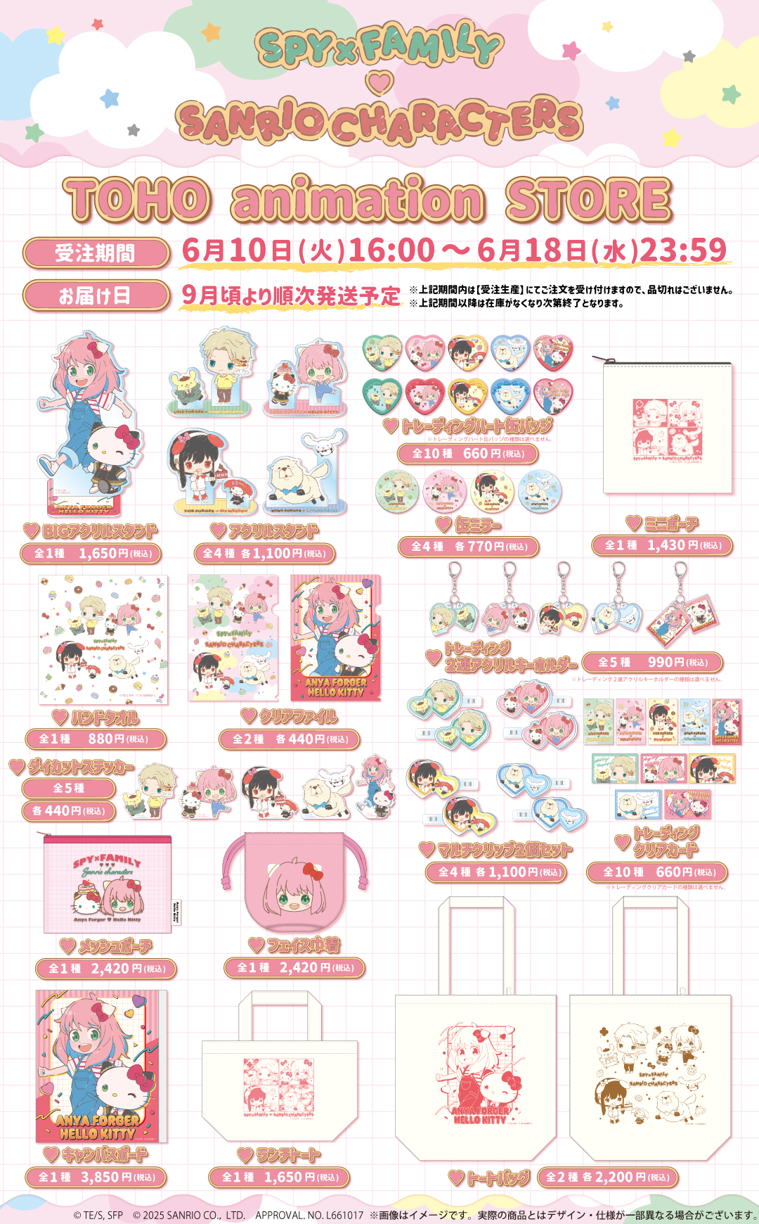 TOHO animation STORE on X: 