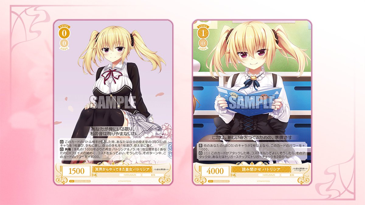【今日のカード】
6月27日(金)発売のブースターパック HARUKAZEのカードを公開！

🔽今日のカード
ws-rose.com/featured-cards/

🔽商品情報
ws-rose.com/products/4

#HARUKAZE #WSR