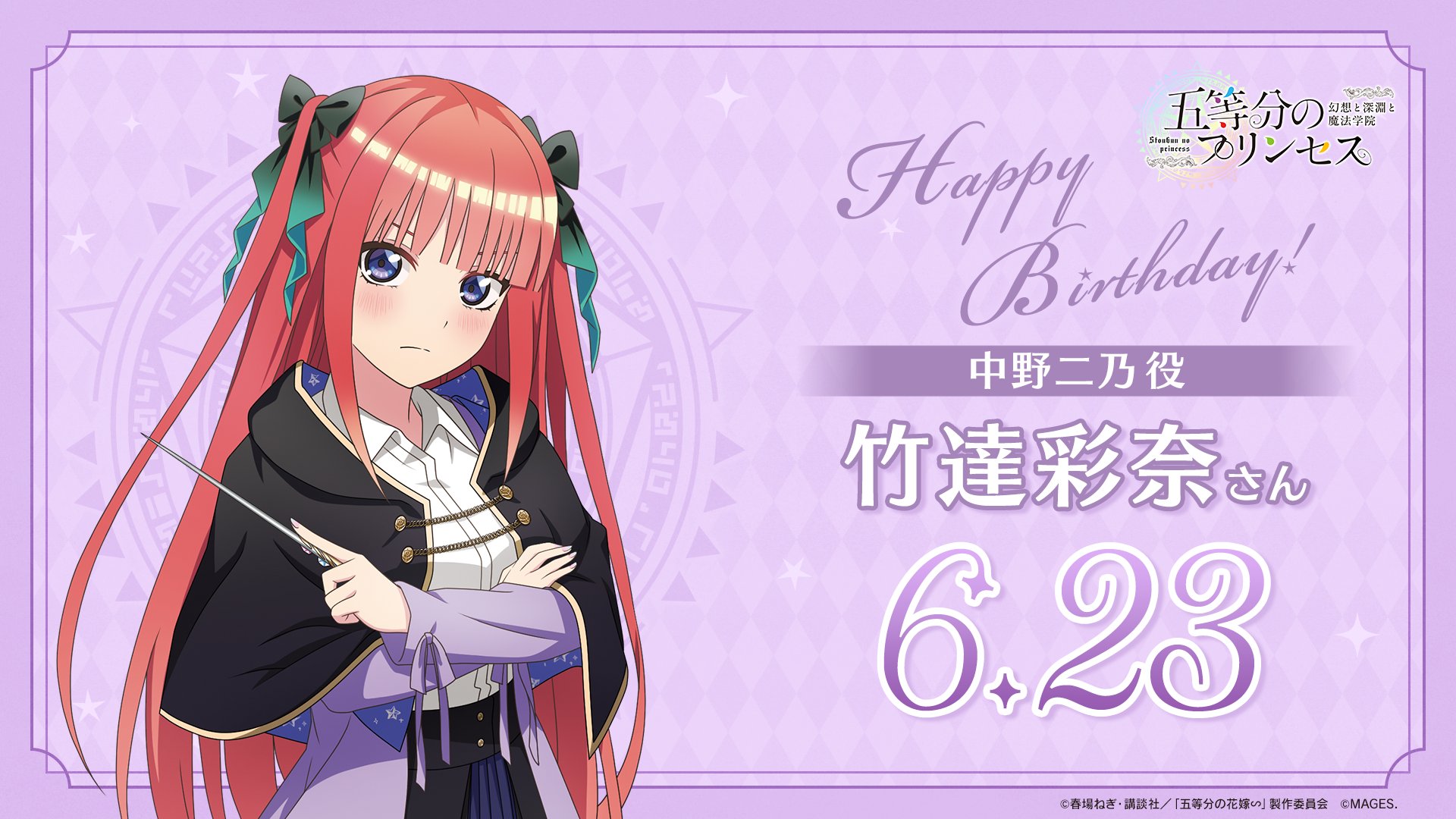 【入手困難】五等分の花嫁　二乃役竹達彩奈さん直筆サイン 10月20日、11月3日は『五等分の花嫁＊』中野二乃役・竹達彩奈
