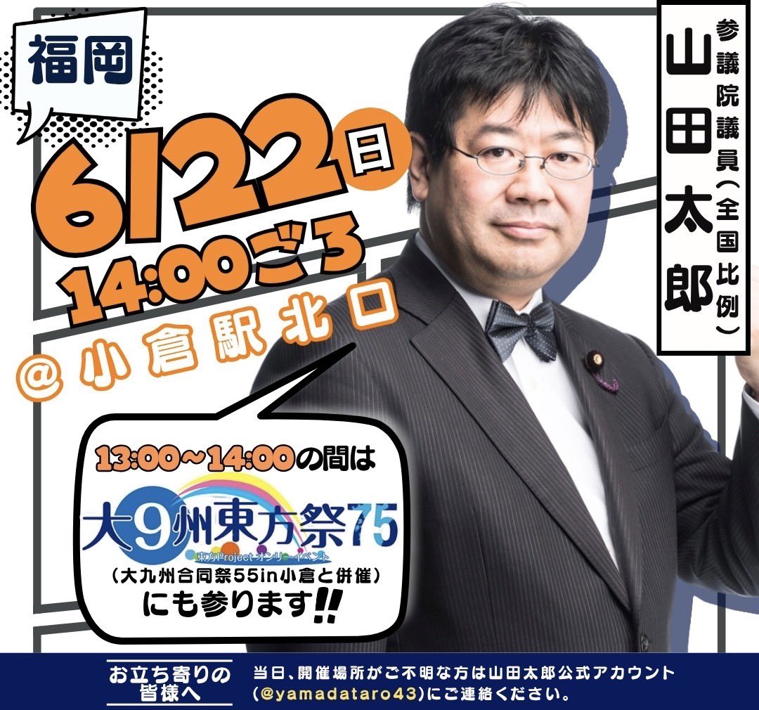山田花太郎 キャラクター紹介 山田花太郎