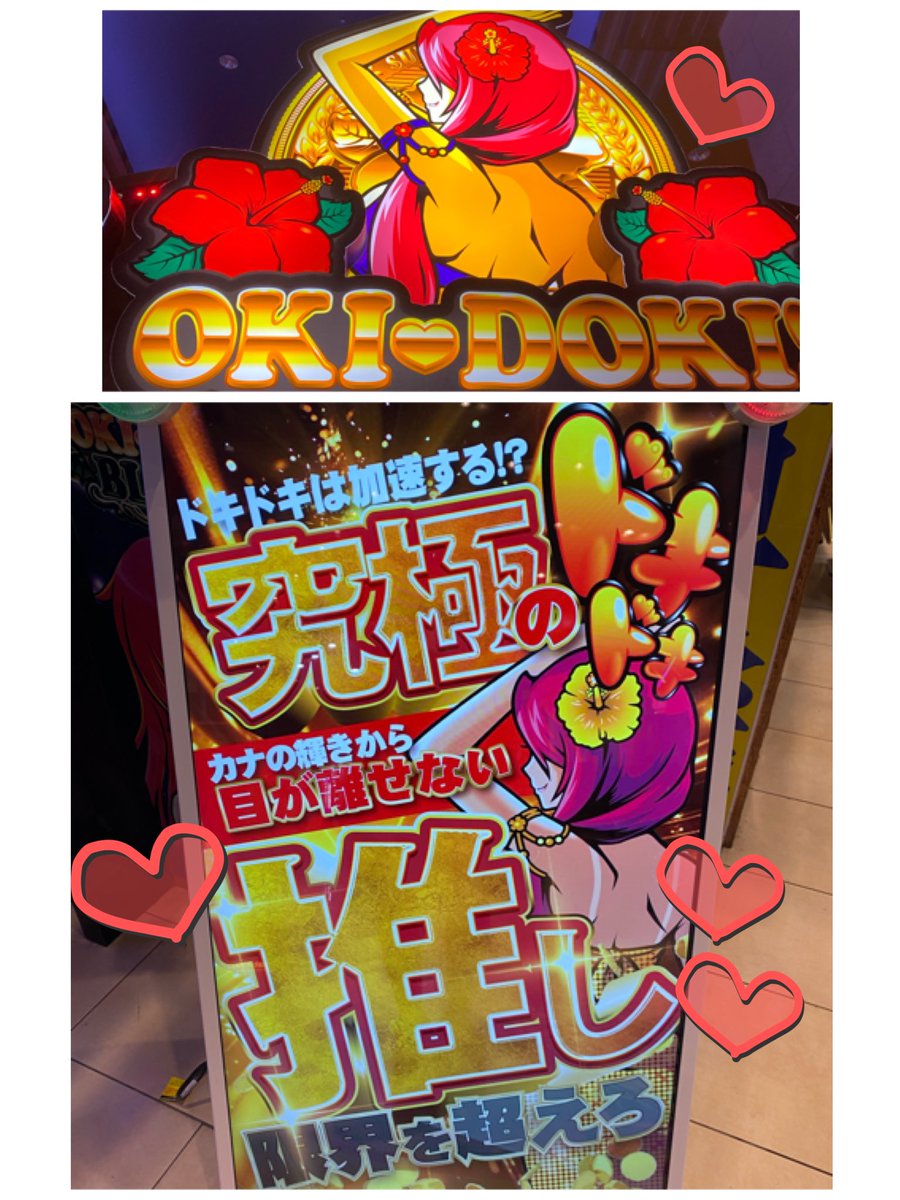 沖ドキシリーズ - Search / X