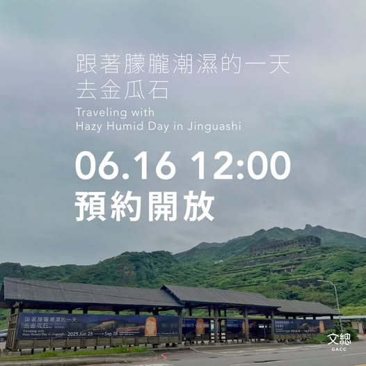 gacc_tw's tweet image. 「跟著朦朧潮濕的一天去金瓜石」參觀預約開放!📣
這次不僅展出奈良美智為台灣繪畫的重要作品《朦朧潮濕的一天》,更有 6 件今年全新創作的繪畫、13 件素描等攝影和陶器作品,可說是巡展以來展品數量最多的一次!歡迎大家趁著暑假,一起來金瓜石走走、看看不一樣的風景。
🧡…