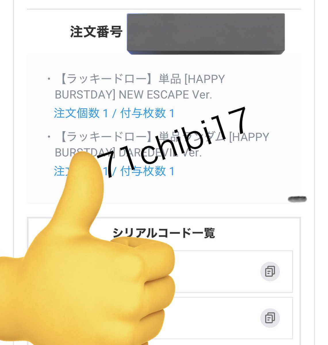 71chibi17 tweet media