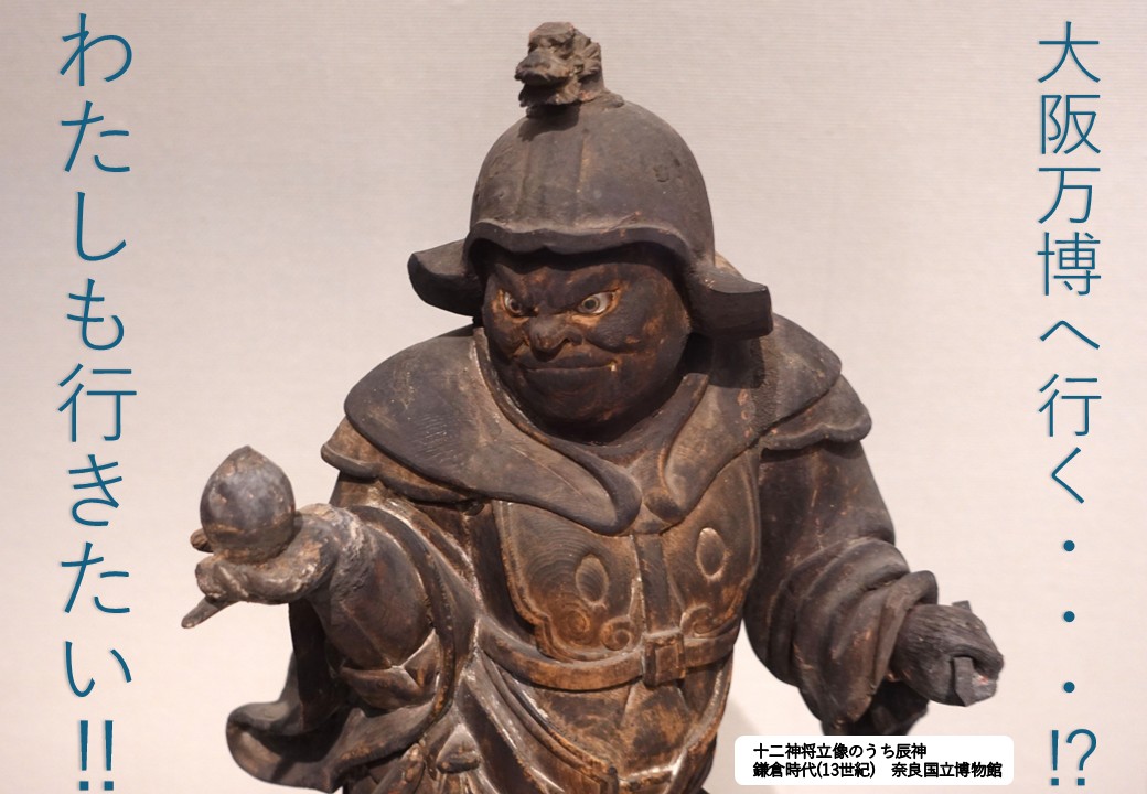 雨にちなんだ仏像をご紹介☔／ 十二支のうち「辰」を司り、 雨を