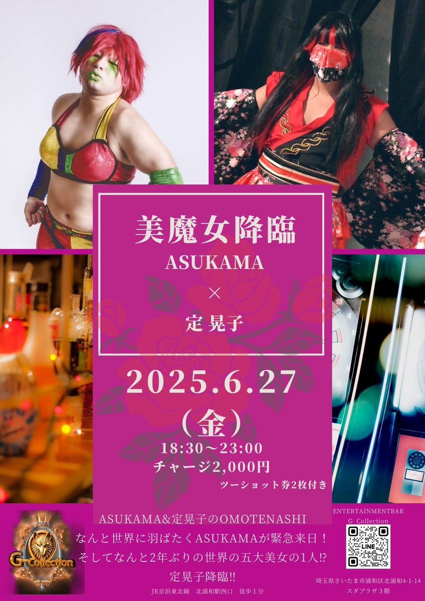 超話題新作 Luchador 山田太郎&神楽 闘う鍼灸師 KAGURA X / (@tarochan666) アメコミ