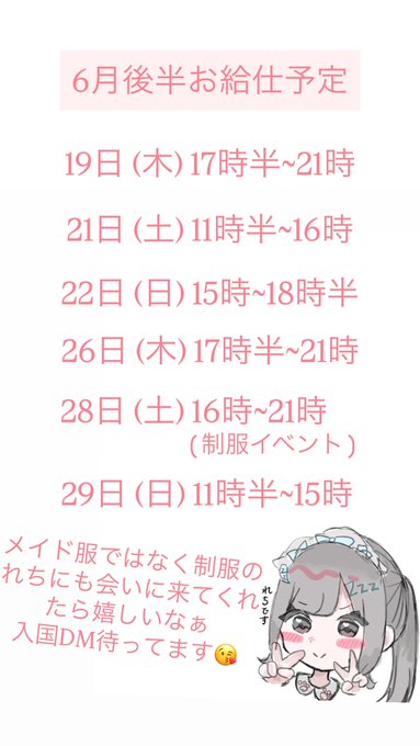 ふぇありーめいどのツイート