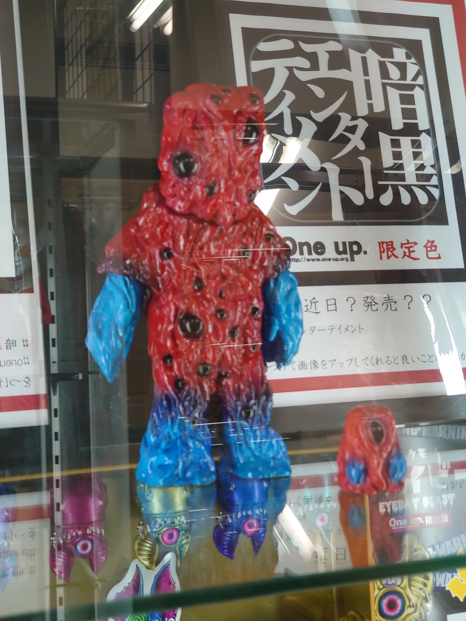 One up. 秋葉原 ソフビ / 中野ブロードウェイ 玩具 (@Oneuptoy) / X
