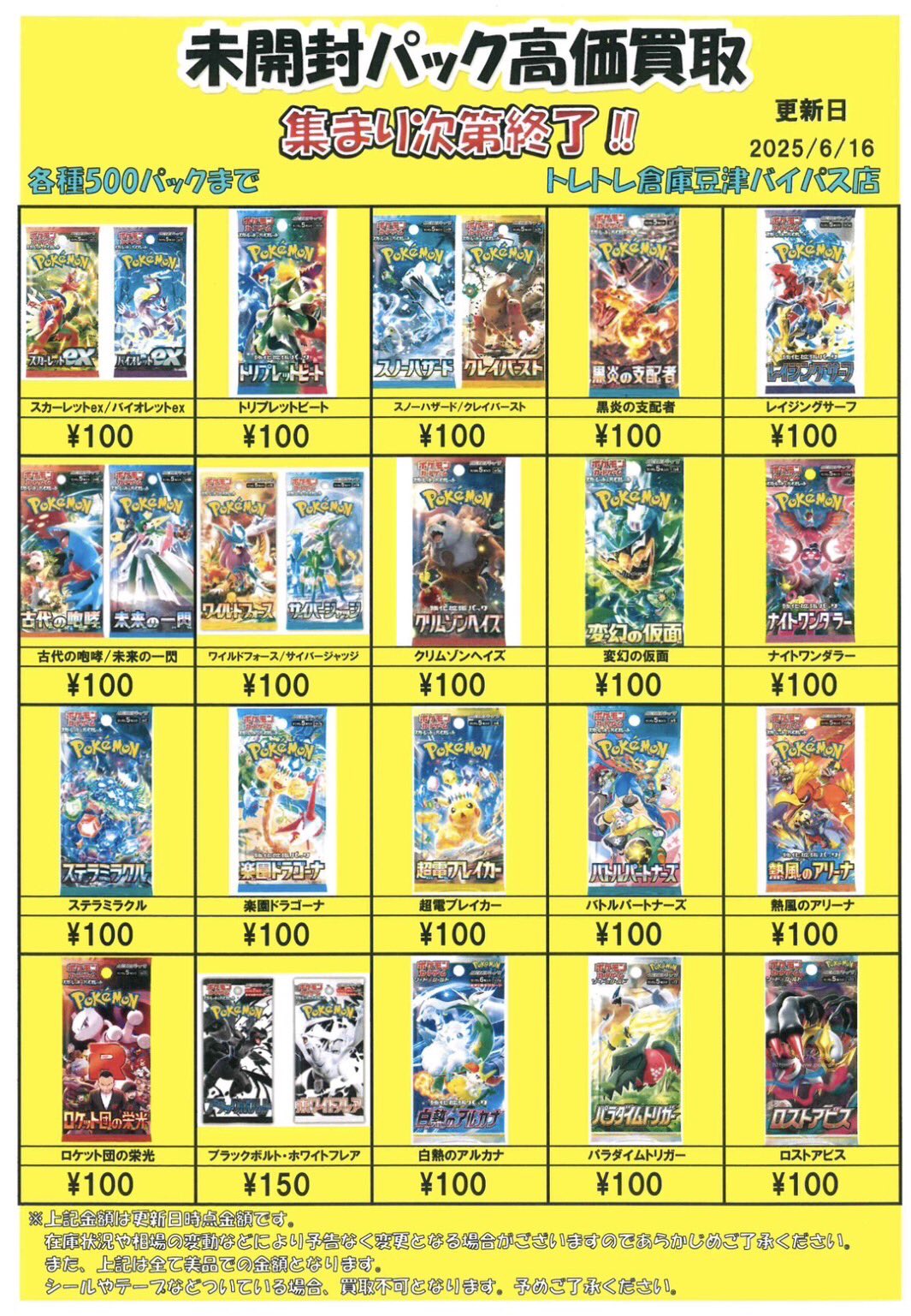サーチ済み）ポケモンカード未開封パック ポケモンカードゲーム