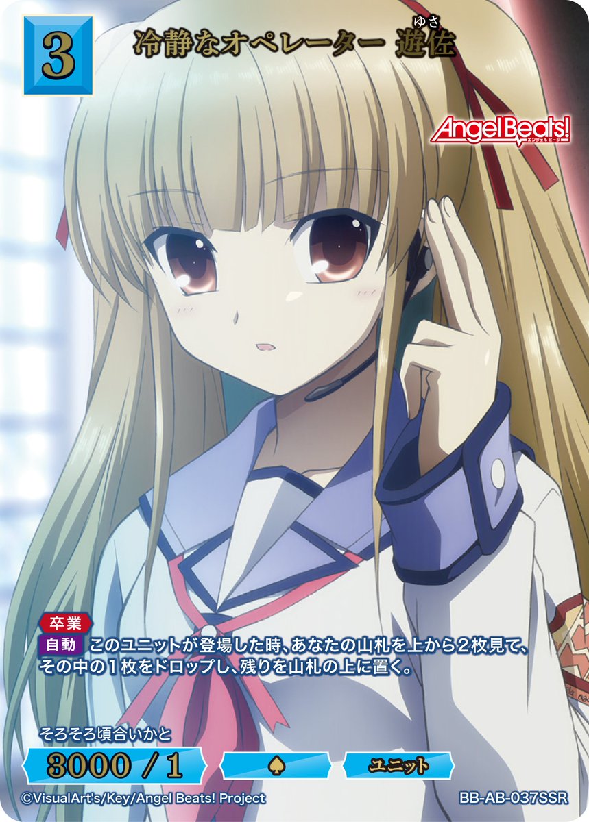 TCG「ビルディバイド」【公式】 on X