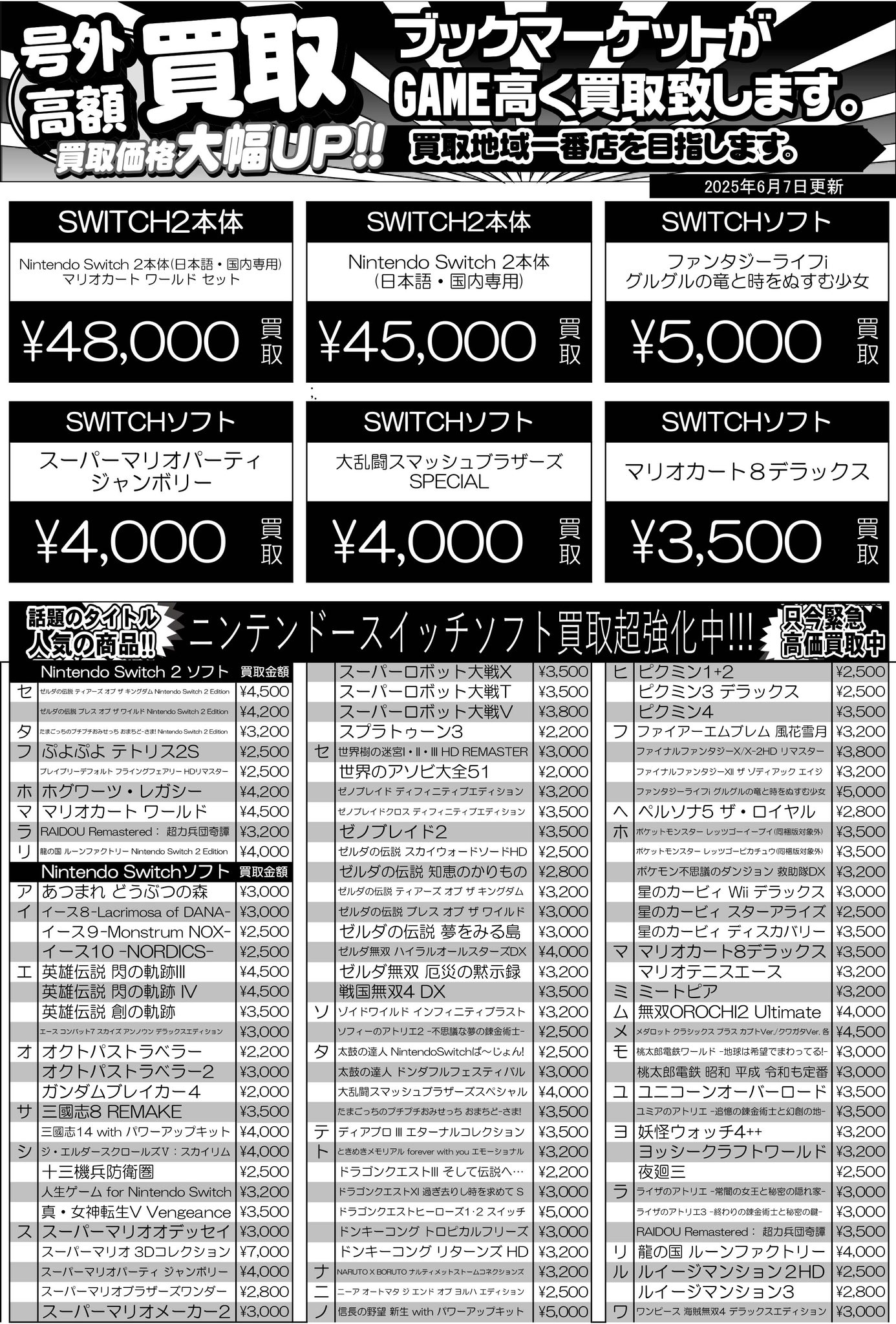 トレカイダー東予店&ブックマーケット東予店 on X: 