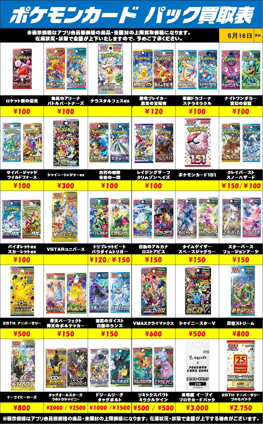 ホットセール - アートトラベルシューズ ふなかんトレカ  X: on ポケモンカードゲーム